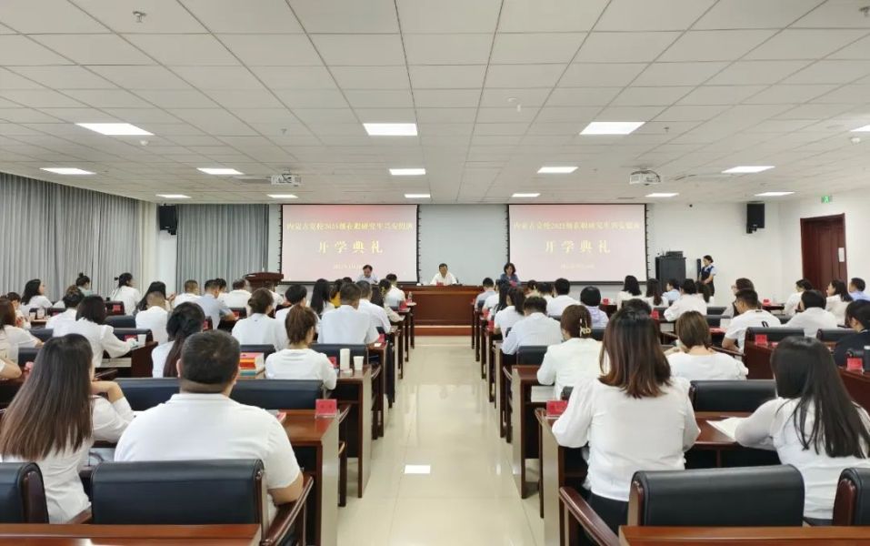 内蒙古党校2023级在职研究生（兴安盟）班开学典礼